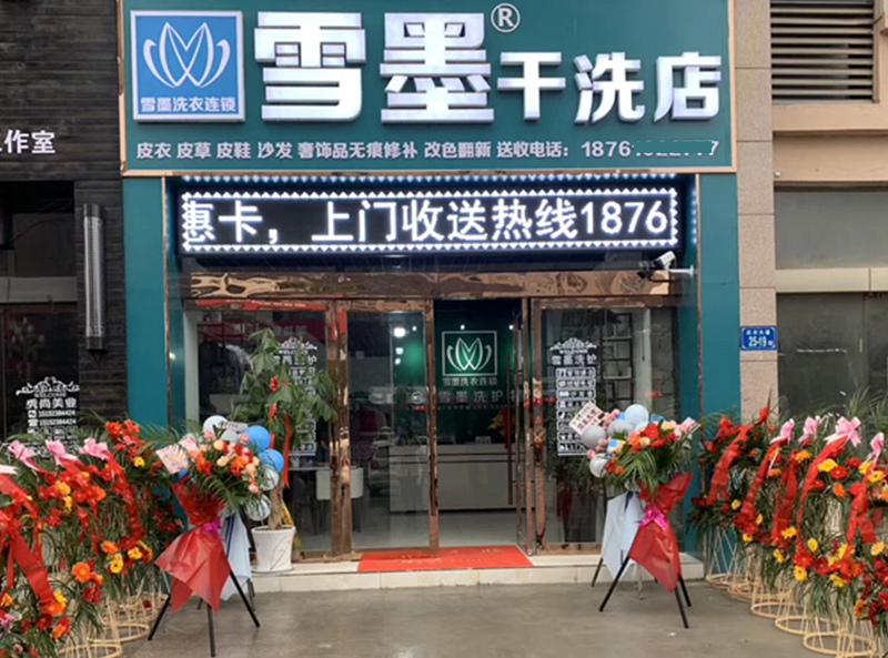 涟水加盟店