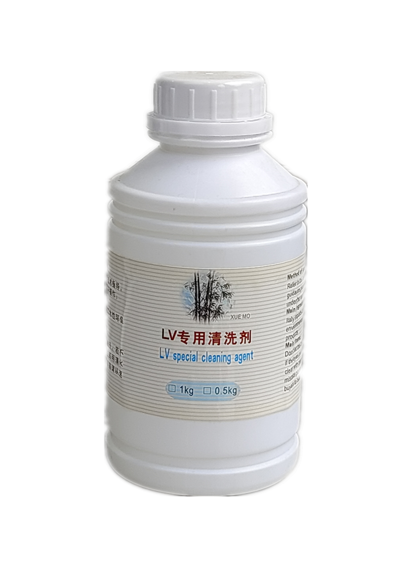 LV专用清洗剂